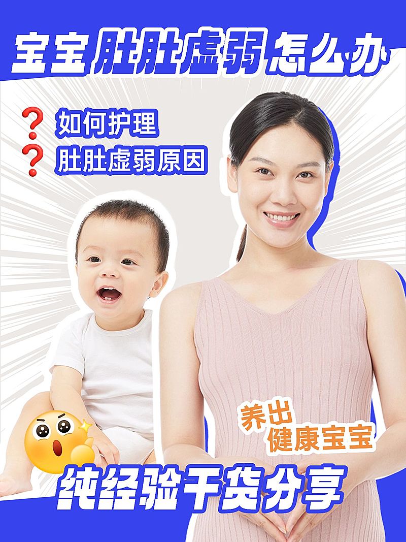 母婴测评攻略小红书封面