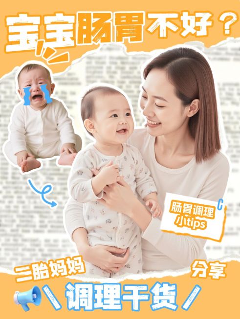 母婴攻略科普分享小红书封面预览效果