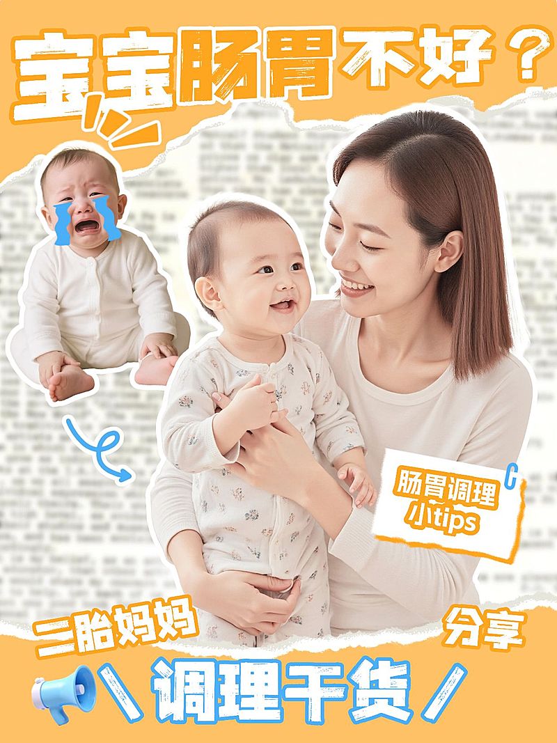 母婴攻略科普分享小红书封面