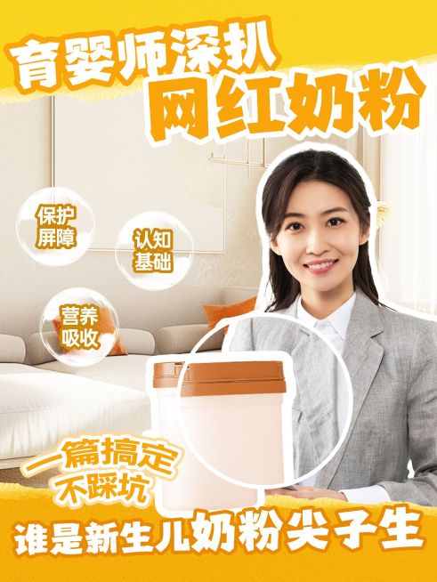 母婴测评攻略放大镜小红书封面aigc预览效果