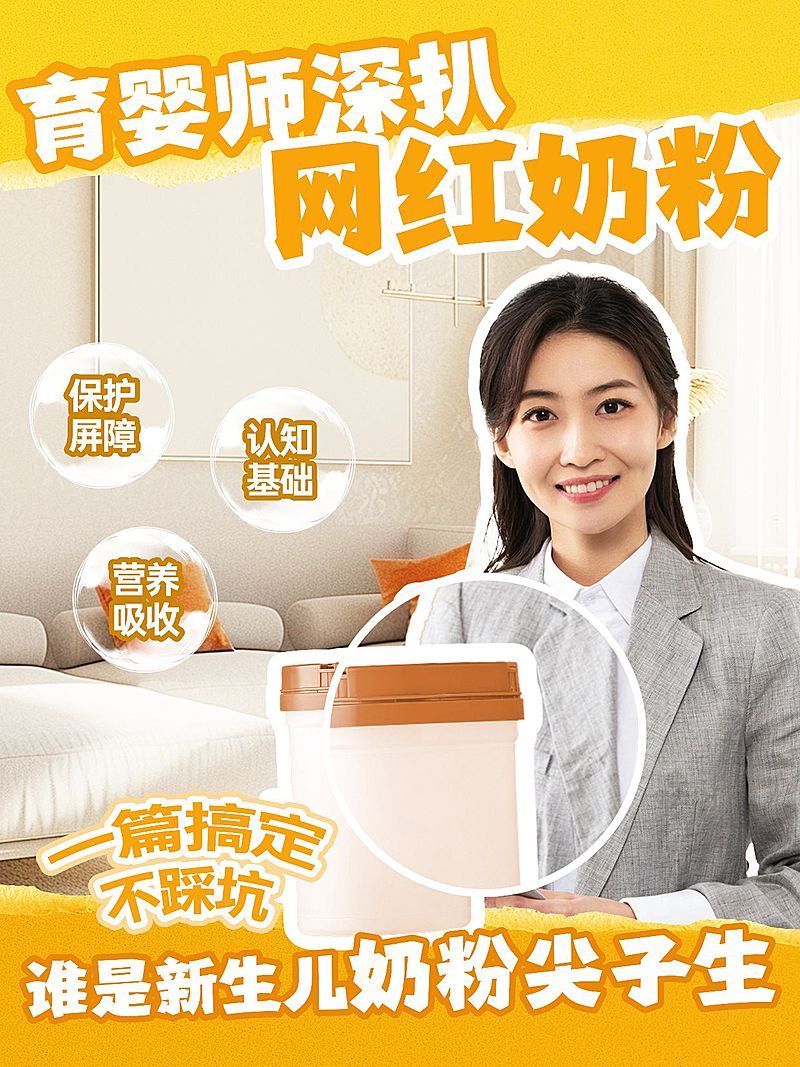 母婴测评攻略放大镜小红书封面aigc