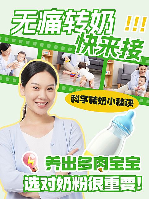 母婴攻略测评人像抠图电影胶卷小红书封面aigc