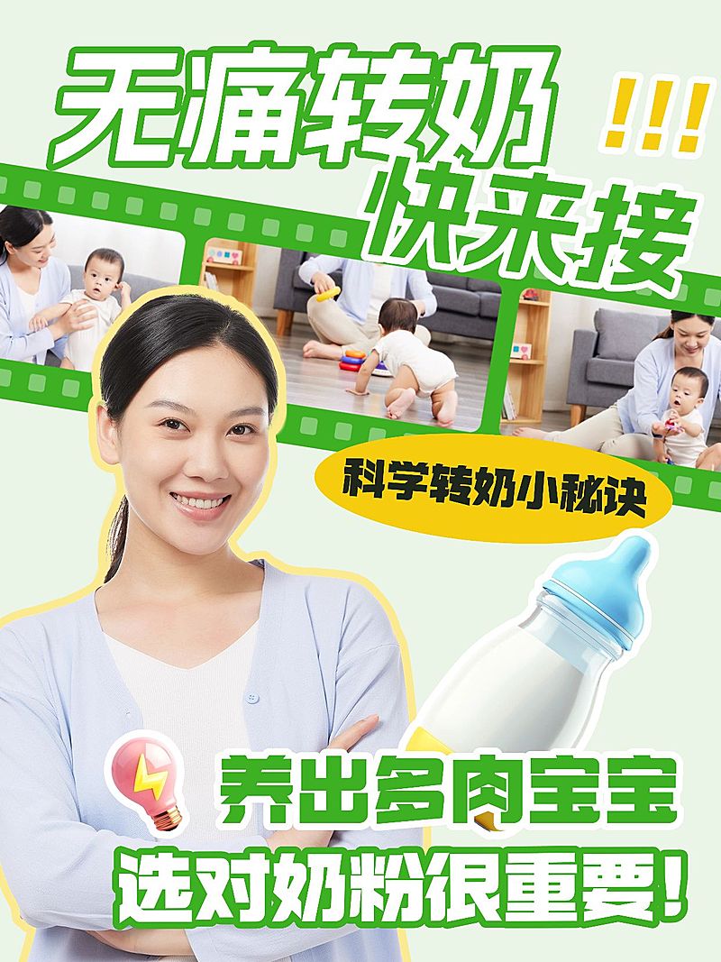 母婴攻略测评人像抠图电影胶卷小红书封面aigc