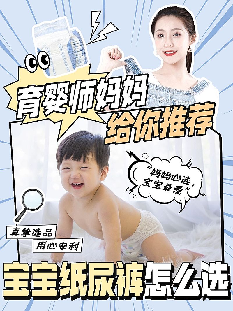 母婴亲子攻略测评漫画风小红书封面