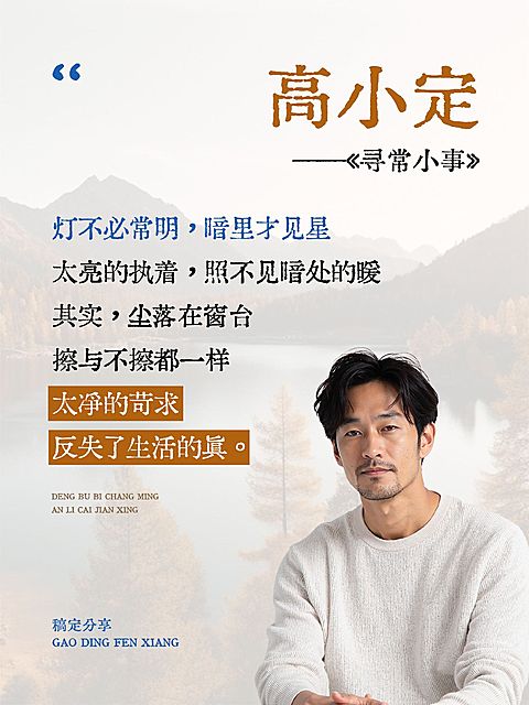 情感语录生活分享文艺感短文语录人像小红书封面