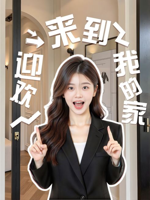 家居办公室roomtour网感视频封面vlog小红书封面aigc预览效果