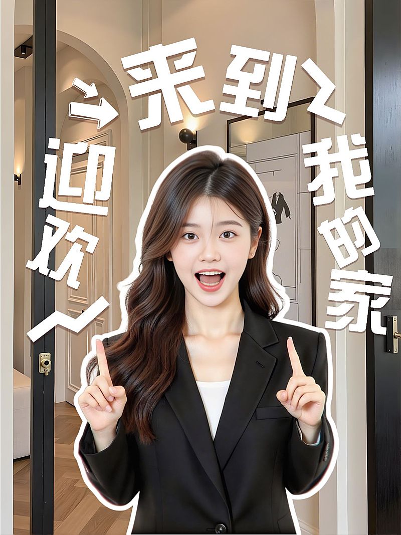 家居办公室roomtour网感视频封面vlog小红书封面aigc