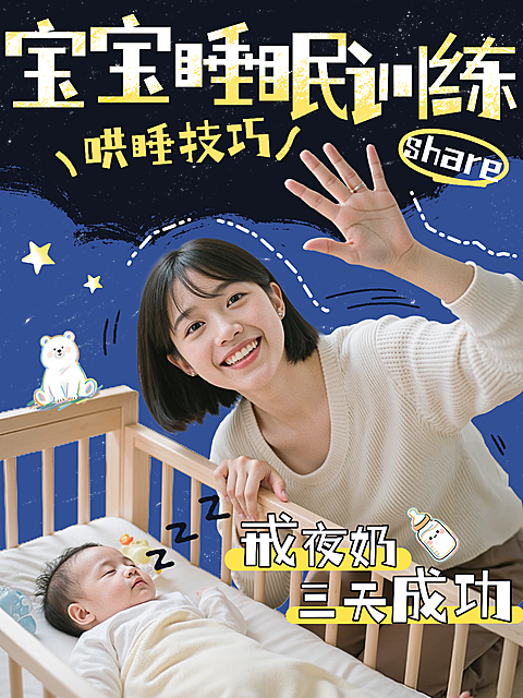母婴亲子养娃攻略指南干货分享小红书封面aigc