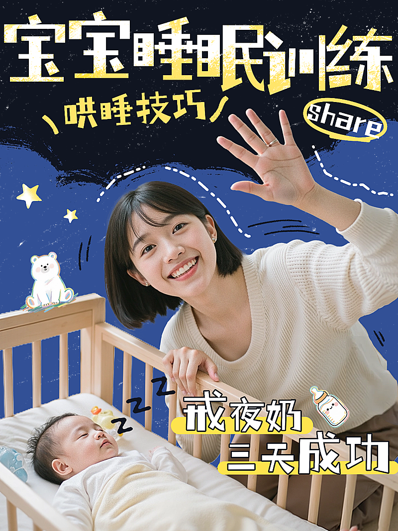 母婴亲子养娃攻略指南干货分享小红书封面aigc