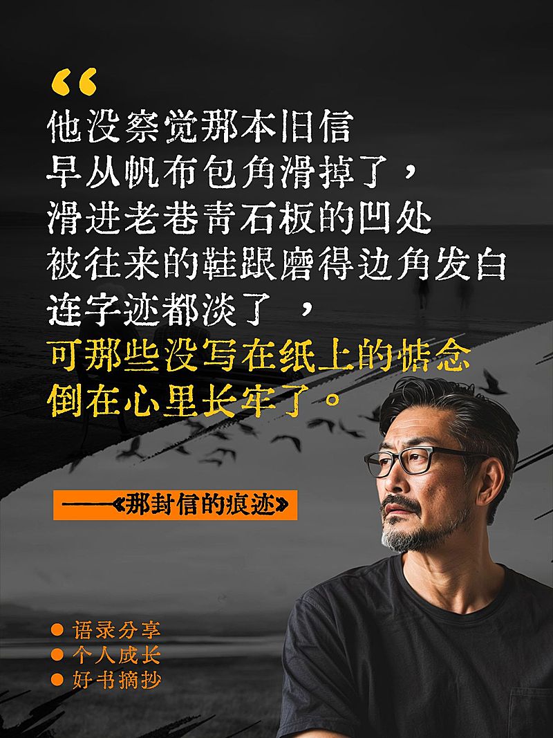 情感语录分享文艺感短文语录人像小红书封面