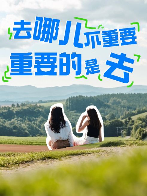 风景涂鸦大字小红书封面预览效果