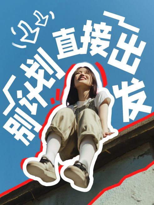 风景涂鸦小红书封面aigc预览效果