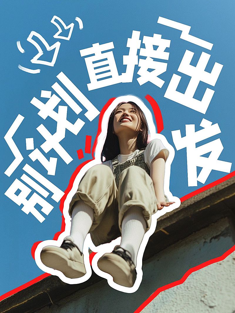 风景涂鸦小红书封面aigc