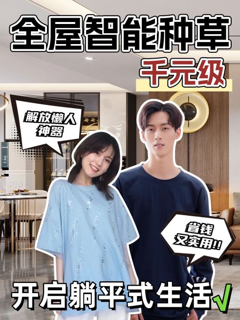 家居好物推荐内容种草小红书封面预览效果