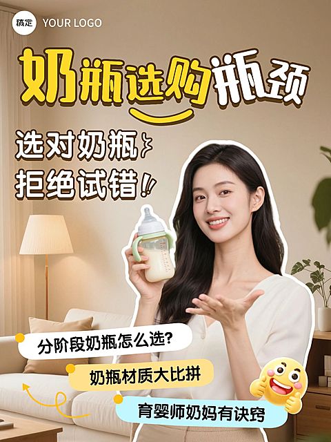 母婴亲子热门产品推荐选购指南小红书封面aigc