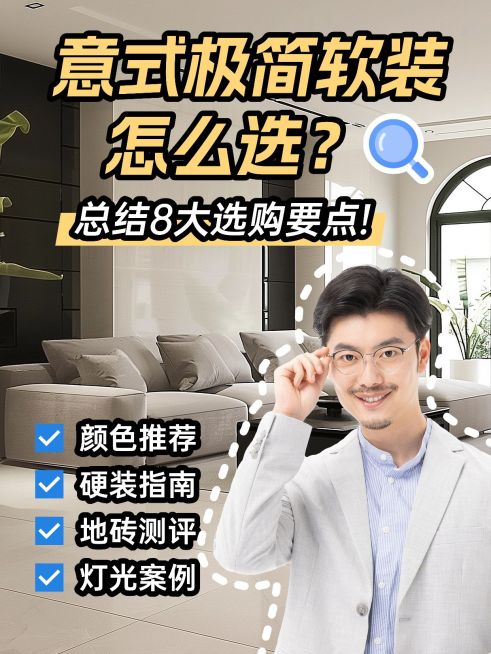 家居攻略指南人像花字小红书封面aigc预览效果