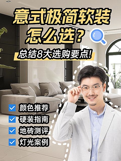 家居攻略指南人像花字小红书封面aigc