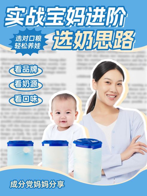 母婴亲子测评攻略指南小红书封面预览效果