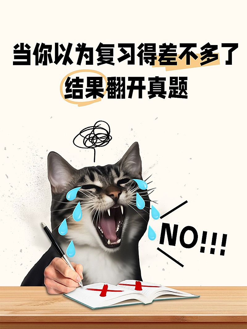 爆款表情包梗图大字小红书封面aigc