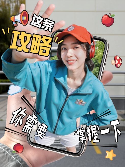 生活分享攻略科普吸睛网感爆款小红书封面预览效果