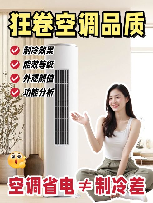 家居装修电器好物选购攻略指南分享小红书封面aigc预览效果