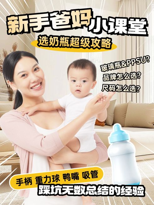 母婴攻略测评人像抠图小红书封面aigc预览效果