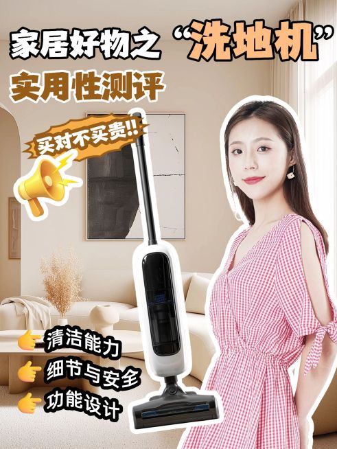 家居攻略测评小红书封面aigc预览效果