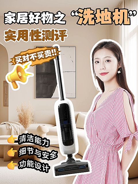 家居攻略测评小红书封面aigc