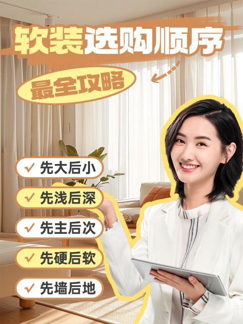 家居攻略指南人像花字小红书封面aigc预览效果