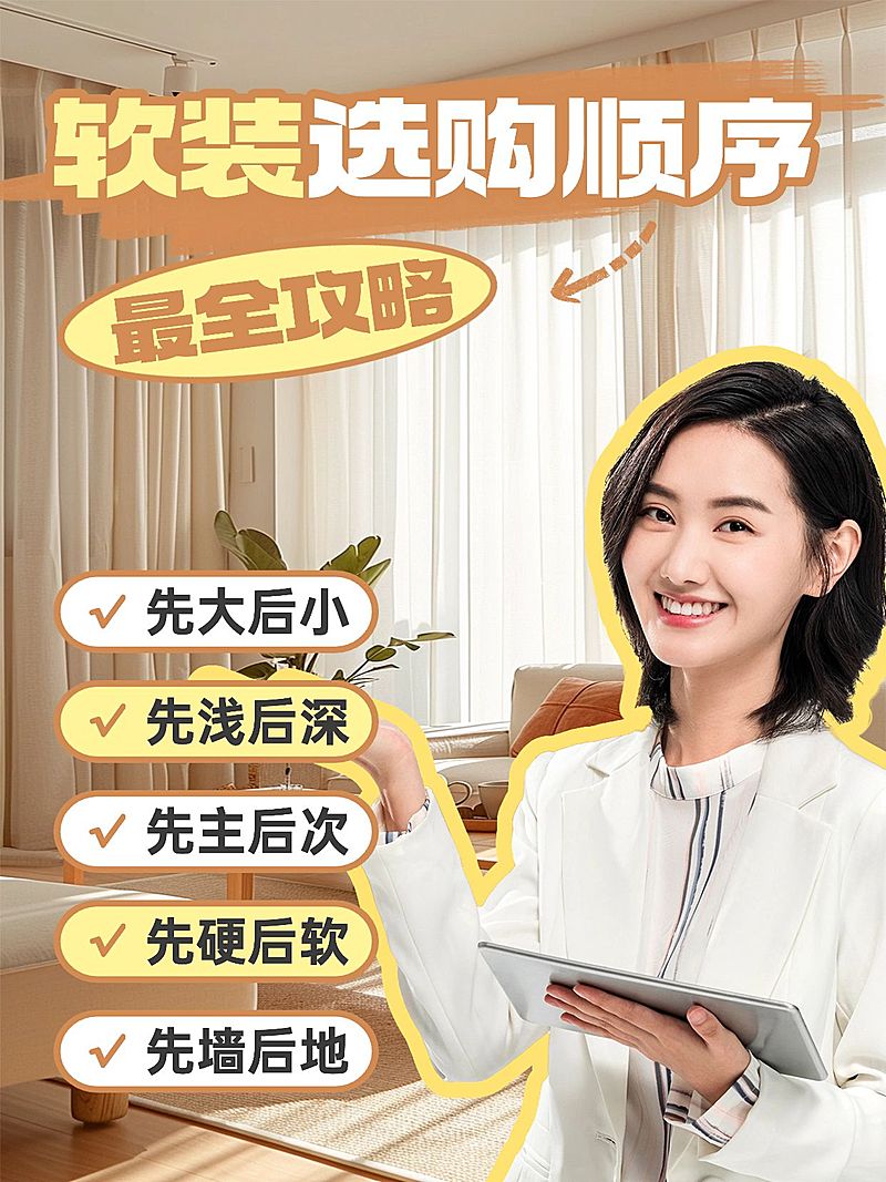 家居攻略指南人像花字小红书封面aigc