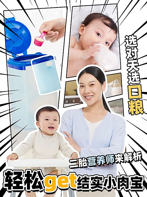 母婴科普攻略测评小红书封面