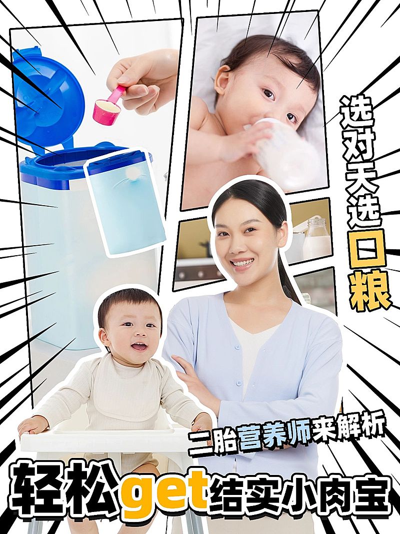 母婴科普攻略测评小红书封面