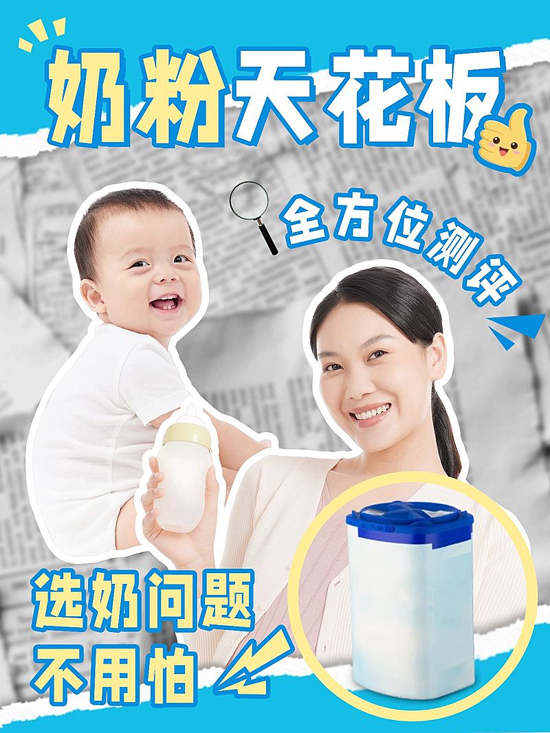 母婴攻略测评人像抠图撕纸拼贴小红书封面aigc