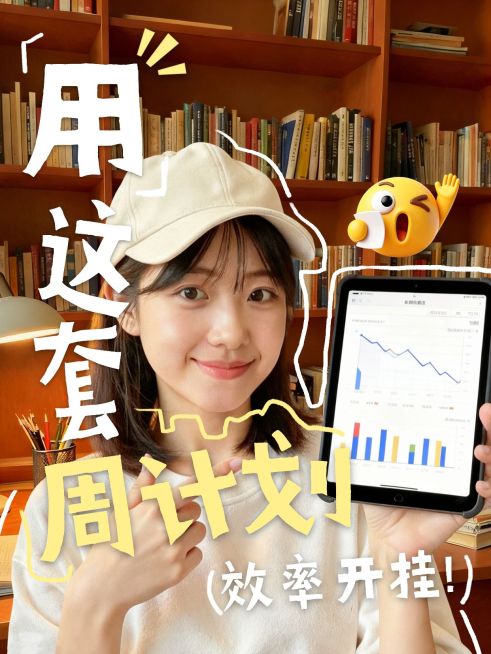 职场提升个人成长攻略指南人像小红书封面预览效果