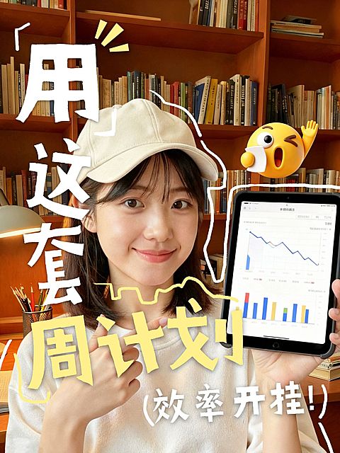 职场提升个人成长攻略指南人像小红书封面