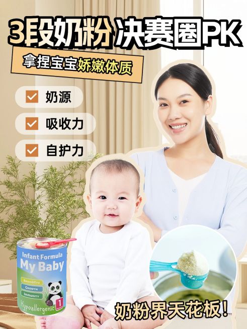 母婴亲子攻略测评小红书封面aigc预览效果