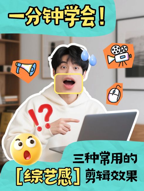 生活技能分享网感视频封面小红书封面预览效果