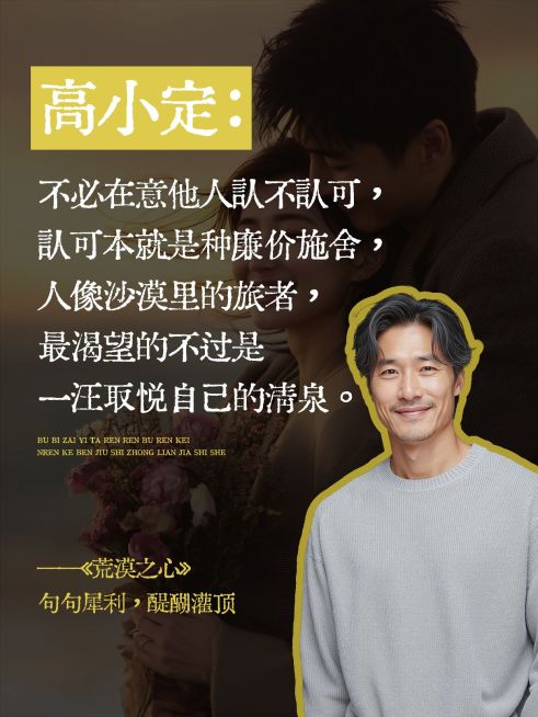 生活分享情感语录金句文艺感实景人像小红书封面预览效果