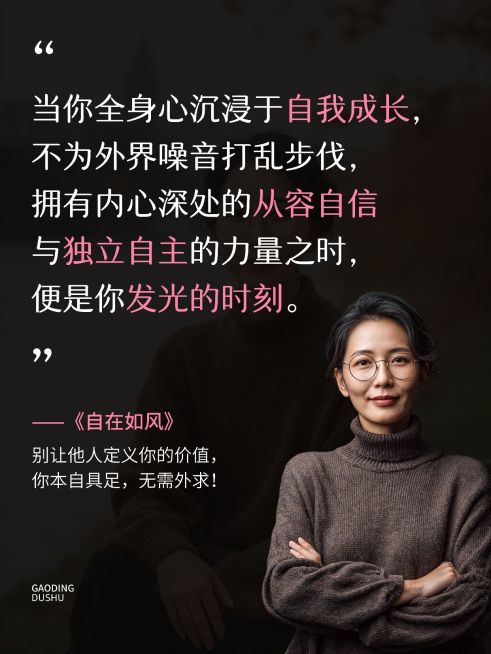 金句语录生活分享文艺感实景人像抠图小红书封面预览效果