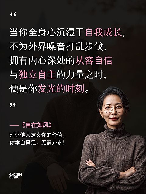 金句语录生活分享文艺感实景人像抠图小红书封面