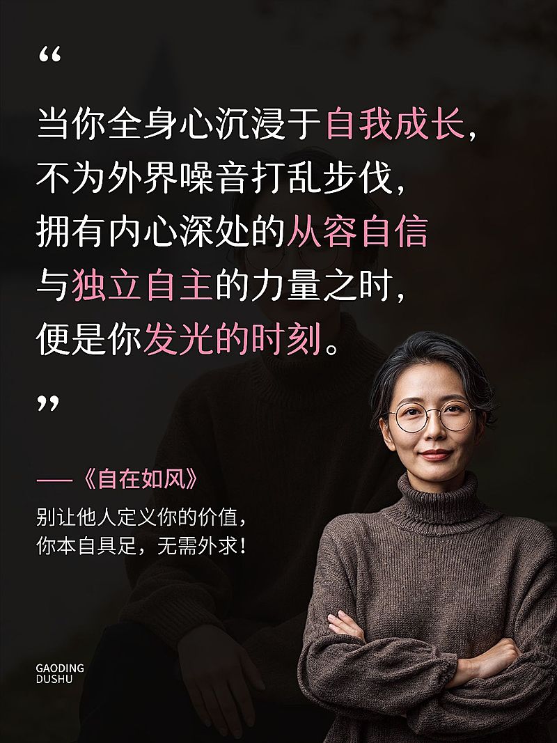 金句语录生活分享文艺感实景人像抠图小红书封面