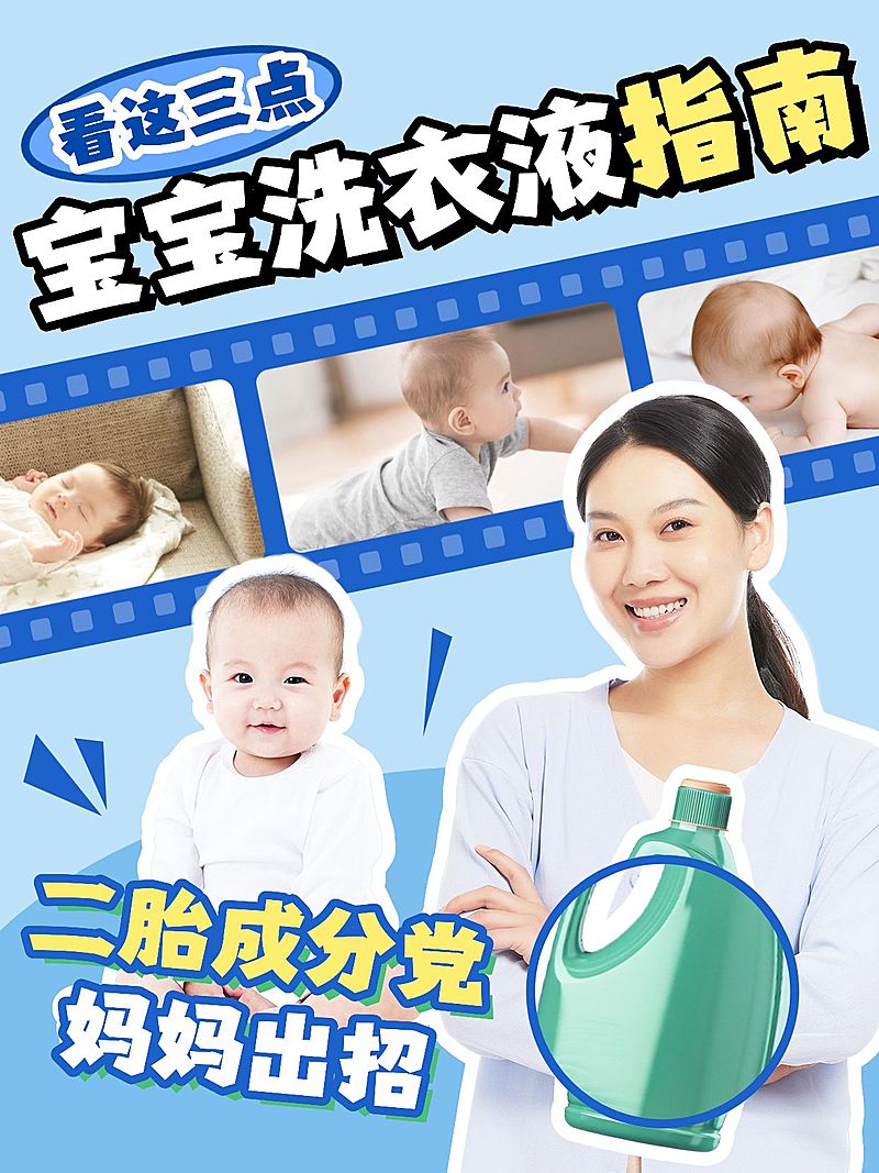 母婴攻略测评人像抠图电影胶卷小红书封面aigc