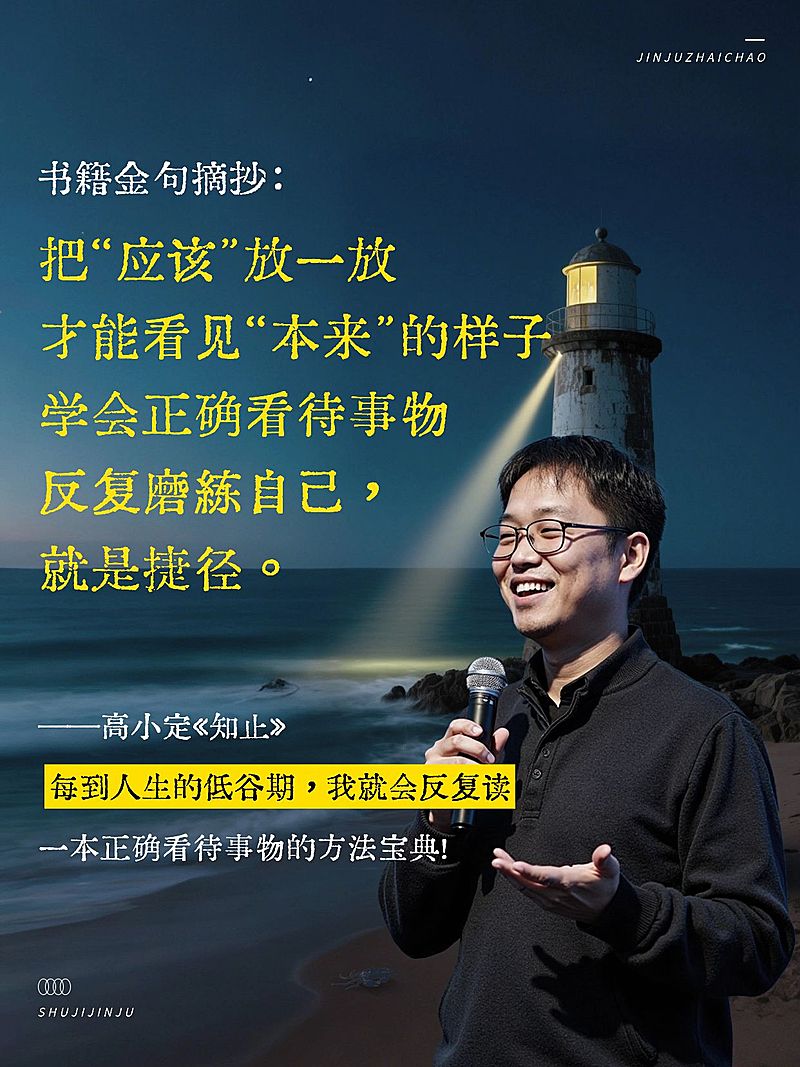情感语录分享文艺感短文语录实景人像小红书封面