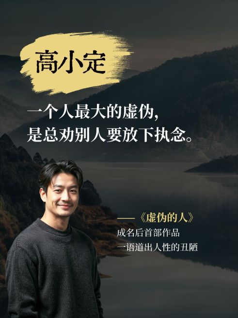 情感语录金句分享文艺感短语录实景人像抠图小红书封面预览效果