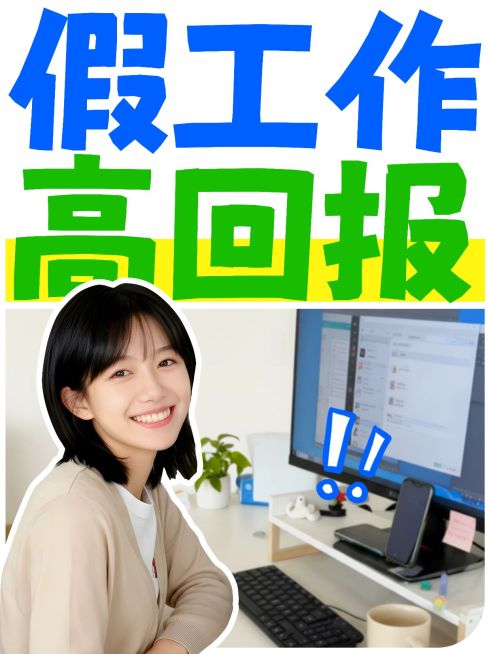 职场提升职场经验攻略分享人像小红书封面预览效果