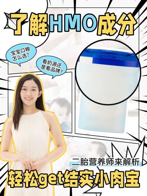 母婴奶粉科普攻略测评小红书封面预览效果