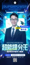 直播预告图