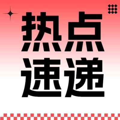 娱乐吃瓜话题宣传微信公众号次图