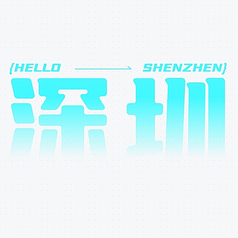 旅游地点打卡渐变热门旅行地深圳基础文字