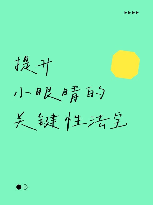 2409MB-小红书母版-内部歪歪预览效果